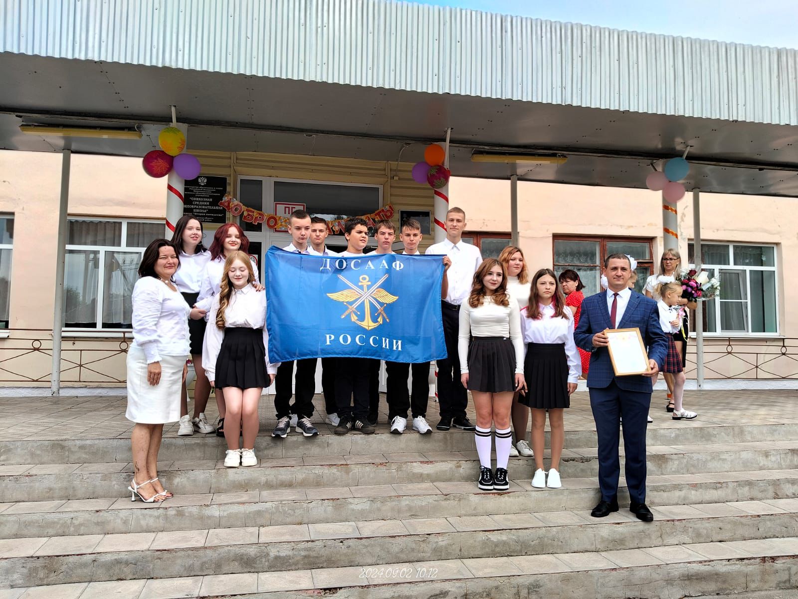 Первое сентября